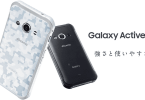 Galaxy Active Neo Hero