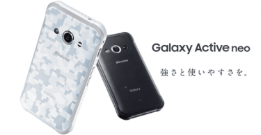 Galaxy Active Neo Hero