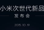 Xiaomi October 19 Event Invite