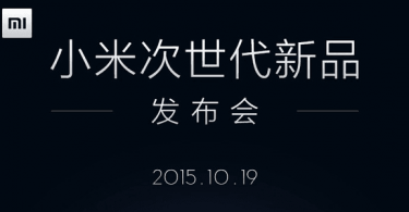 Xiaomi October 19 Event Invite