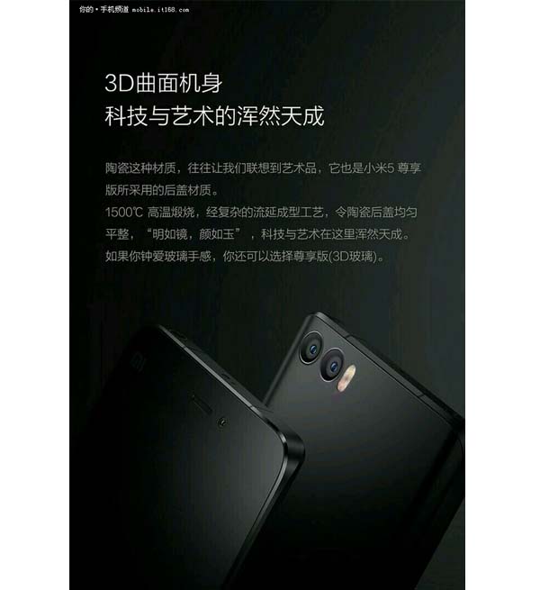 Xiaomi Mi 5s Poster