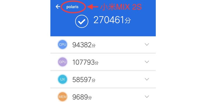 Xiaomi Mi MIX 2S AnTuTu
