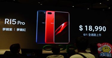 OPPO R15 Pro Feature