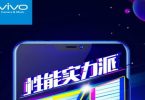 Vivo Z Leak Feture