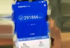 Meizu 16 Leak Feature