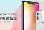 motorola p30 play Feature