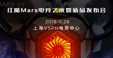 Nubia Red Magic Mars Poster Feature