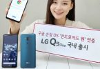 LG Q9 One Feature