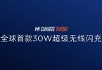 Mi Charge Turbo 30W Feature