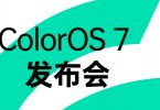 ColorOS 7 Feature