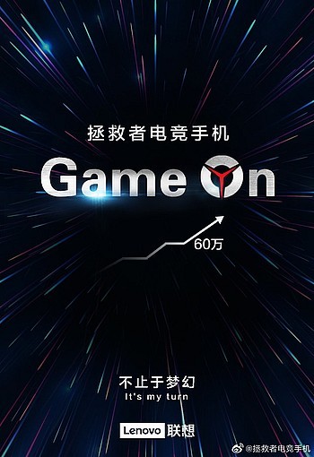Lenovo Legion Game On Weibo