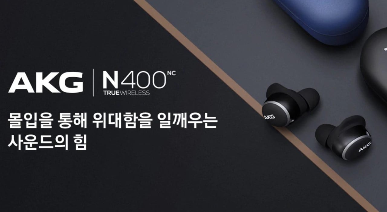 Samsung AKG N400 Header