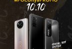 POCONYAPROMO-Feature
