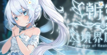 Journey of Realm Dawn Dew (1)
