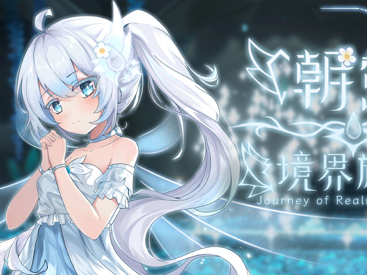 Journey of Realm Dawn Dew (1)