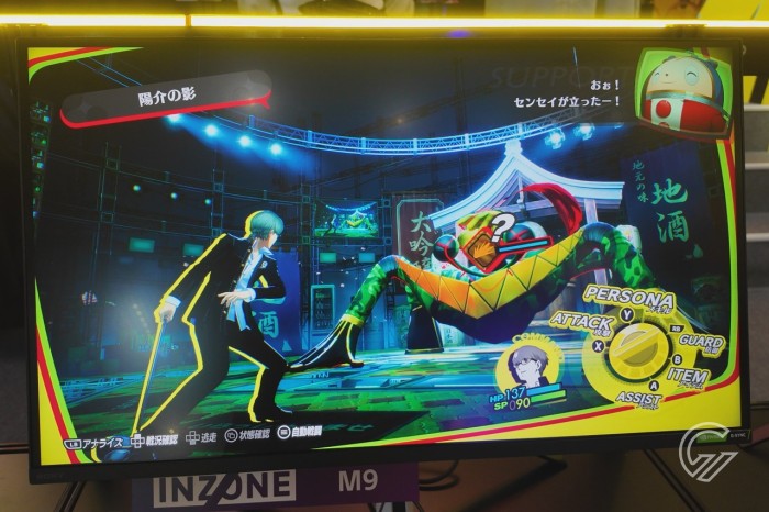 Tokyo Game Show 2026 - Persona 4 Revival